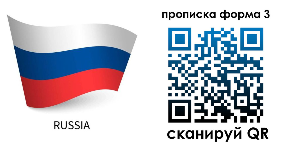 прописка паспорт в Октябрьском