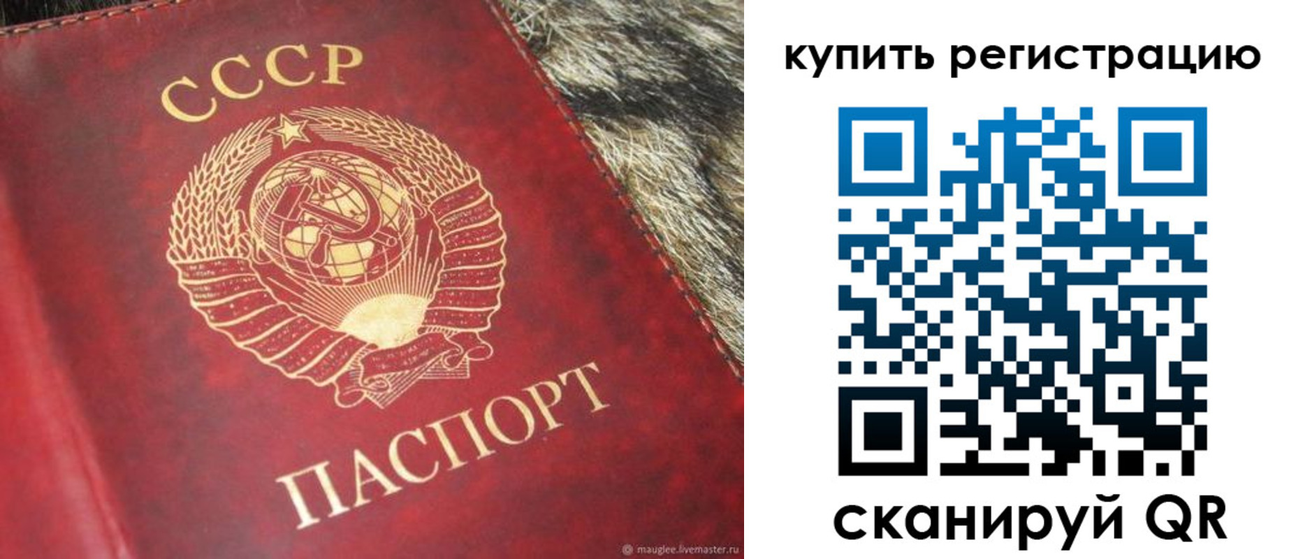 временная регистрация 2025 в Октябрьском