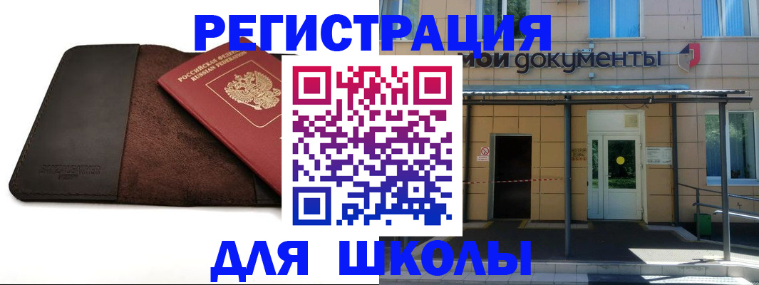 прописка в Октябрьском