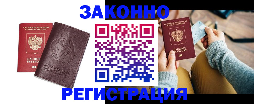 прописка гарантия в Октябрьском