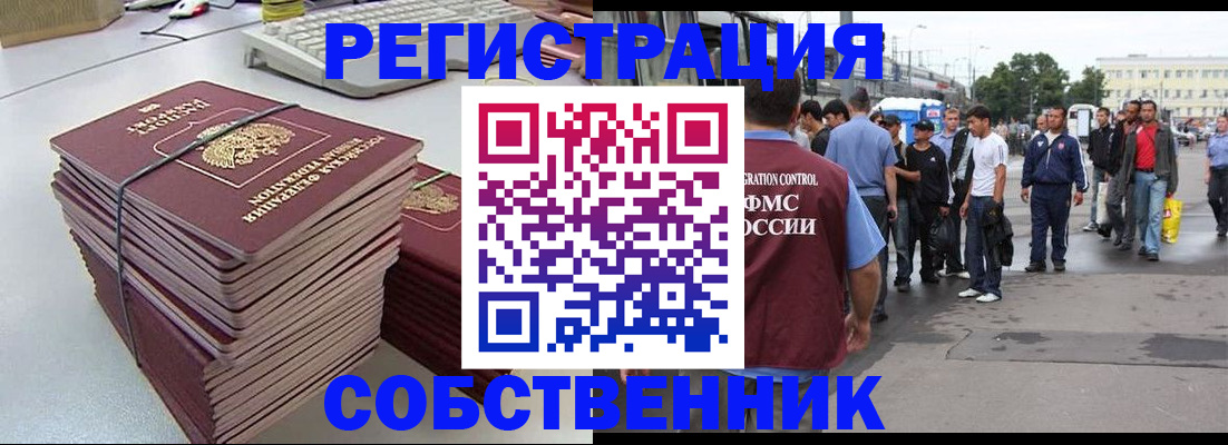 временная регистрация 2025 в Октябрьском