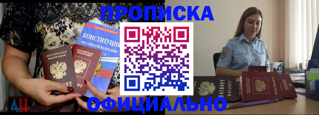 прописка для кредита в Октябрьском