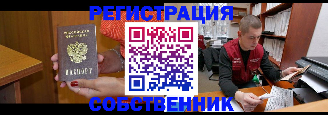 миграционный учет в Октябрьском