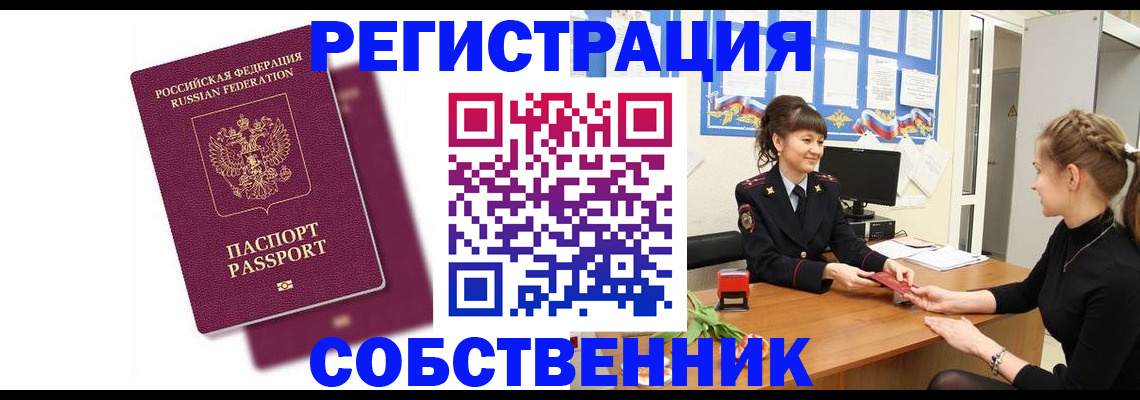 миграционный учет в Октябрьском